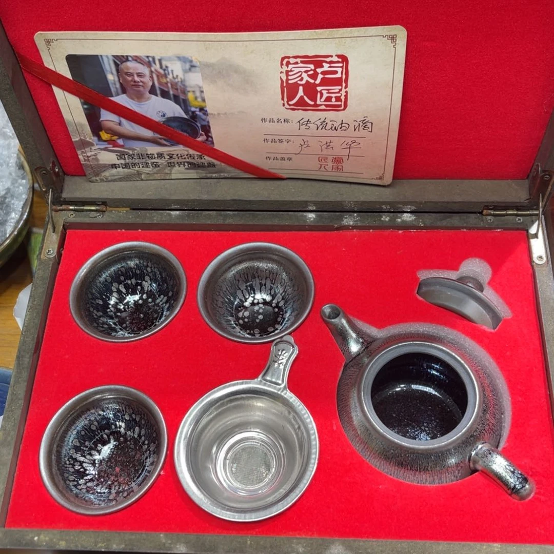 茶盏蔡起起建盏茶器一壶