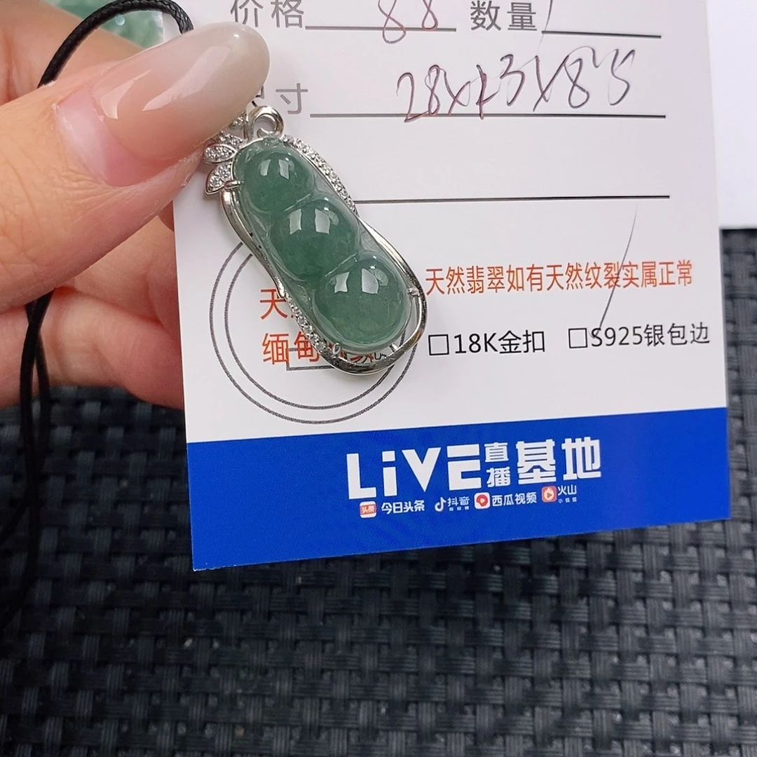 颈饰银S925镶嵌翡翠吊坠