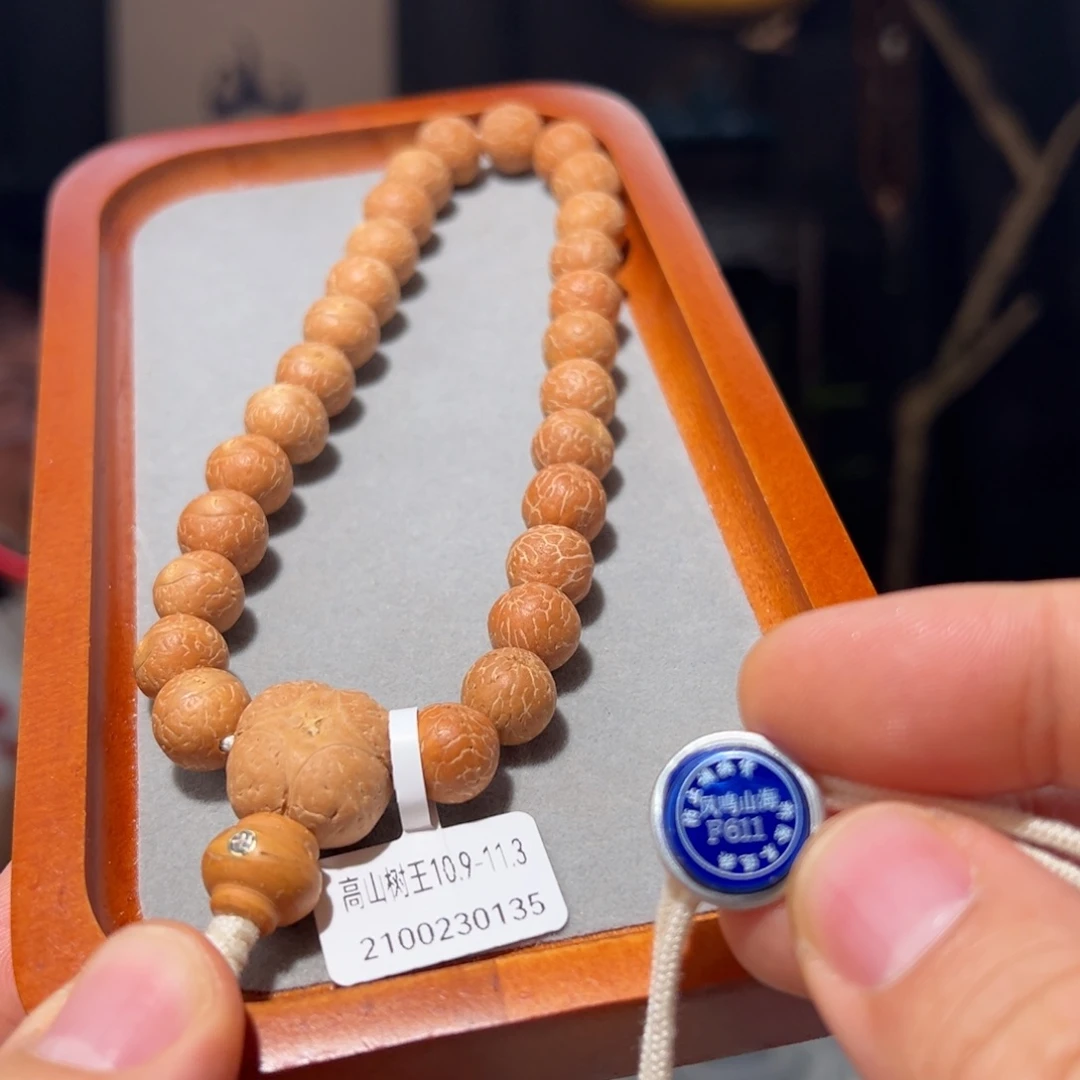 吊坠凤眼菩提高山树王10.9-11.3