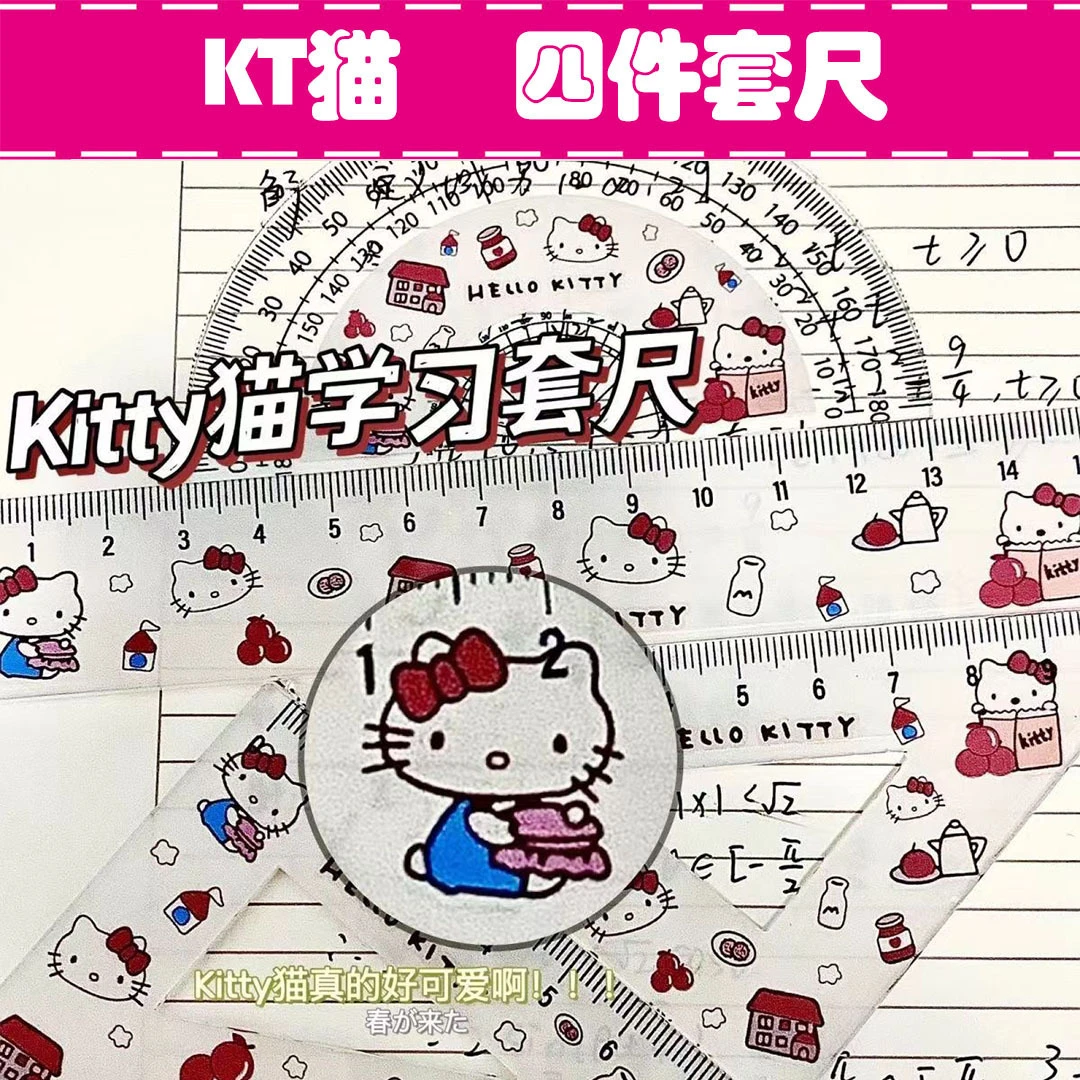 开学季三丽鸥卡通风格学生塑料材质15cm长度4件套尺子套装含kt猫