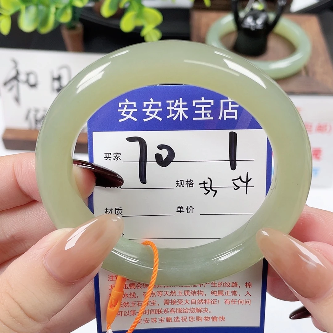 未镶嵌手镯和田玉