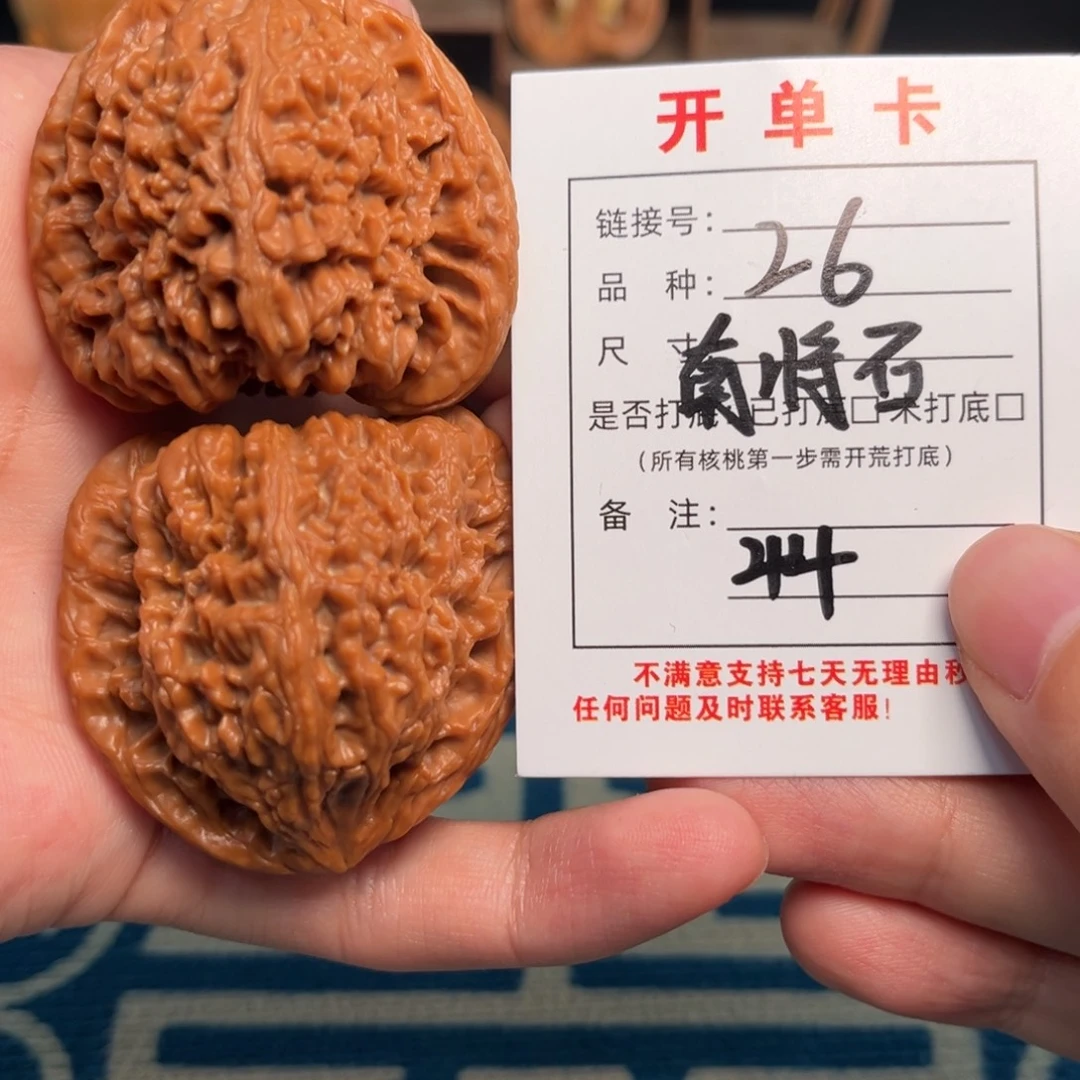吊坠文玩核桃南疆石44尺