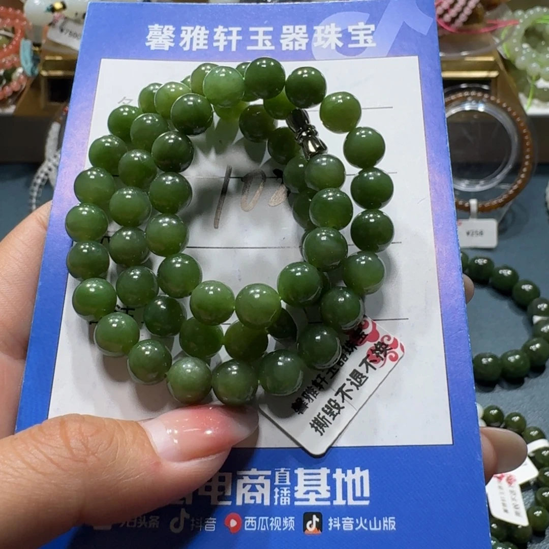 和田玉未镶嵌项链