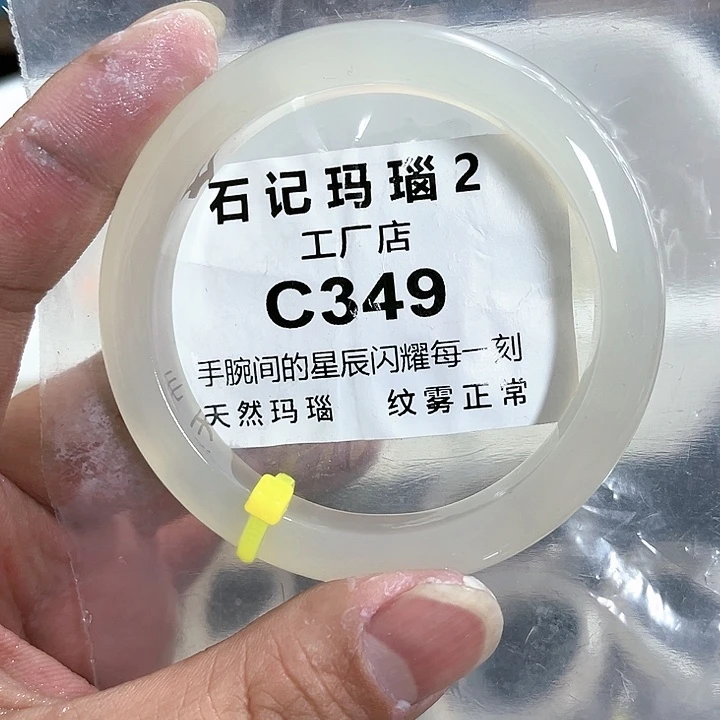 玛瑙/玉髓手链未镶嵌57