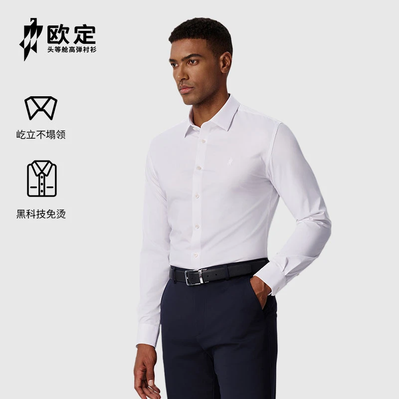 【伊丽莎白云初白】欧定衬衫男士春夏休闲时尚高弹白色修身长袖衬衣
