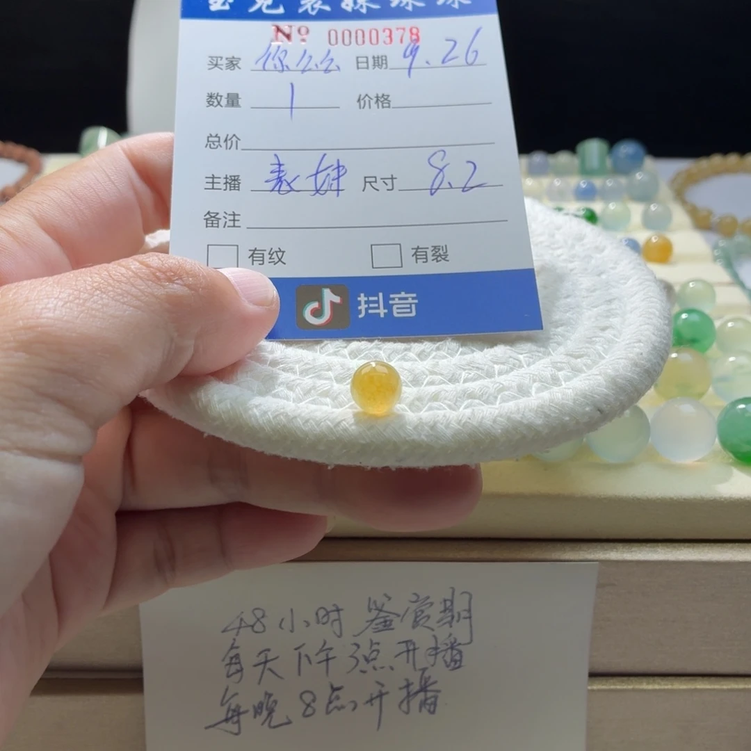 你***么翡翠散珠天然翡翠A货卡8.2冰黄0372