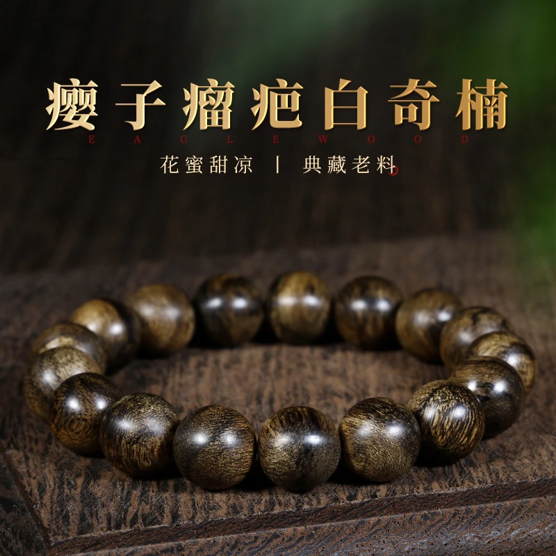 沉香【典藏王者】高端越南芽庄老料瘿子瘤疤沉水白奇楠沉香手串12mm