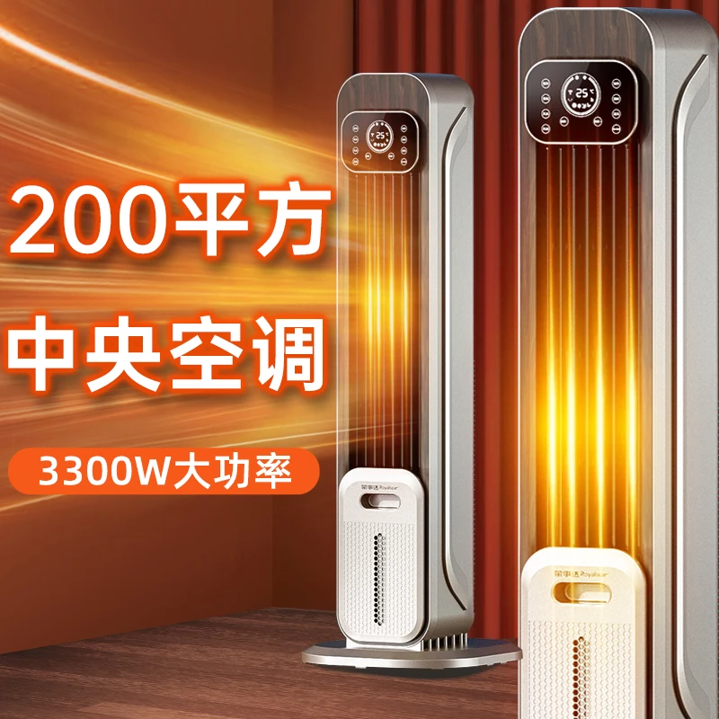 中普斯特【别墅大空间】石墨烯取暖器暖风机家用冬客厅电暖气制冷热