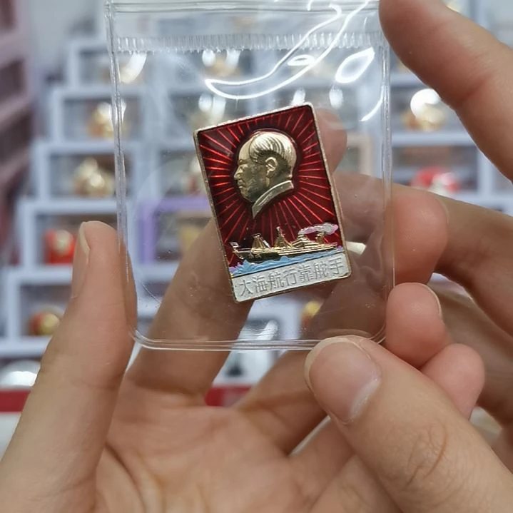 其他普通金属小*雷红藏纪念像章1枚