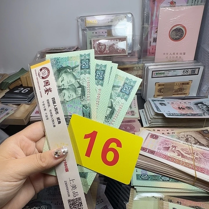 天***、退市人民币如图4张