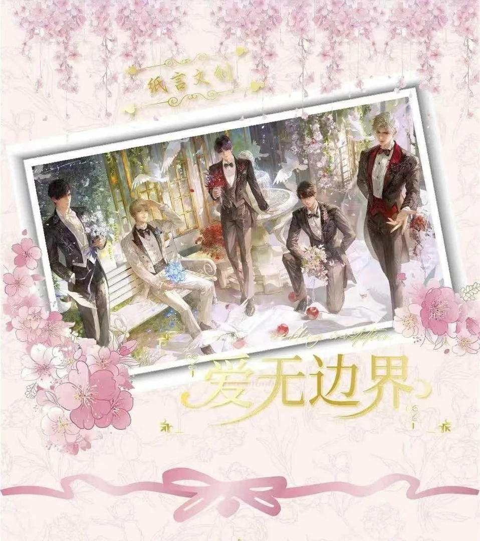 【手帐卡】纸言文创恋与深空「爱无边界」系列甜蜜回忆手帐卡