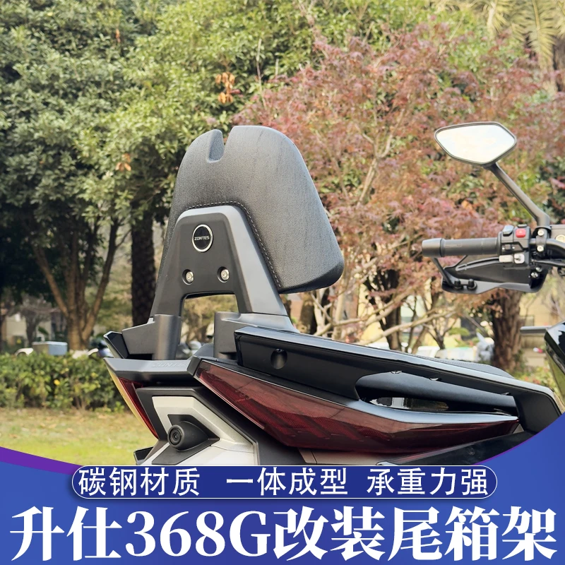 适用于升仕368G改装后靠背 舒适后靠背后腰靠 铝合金底座稳固支撑