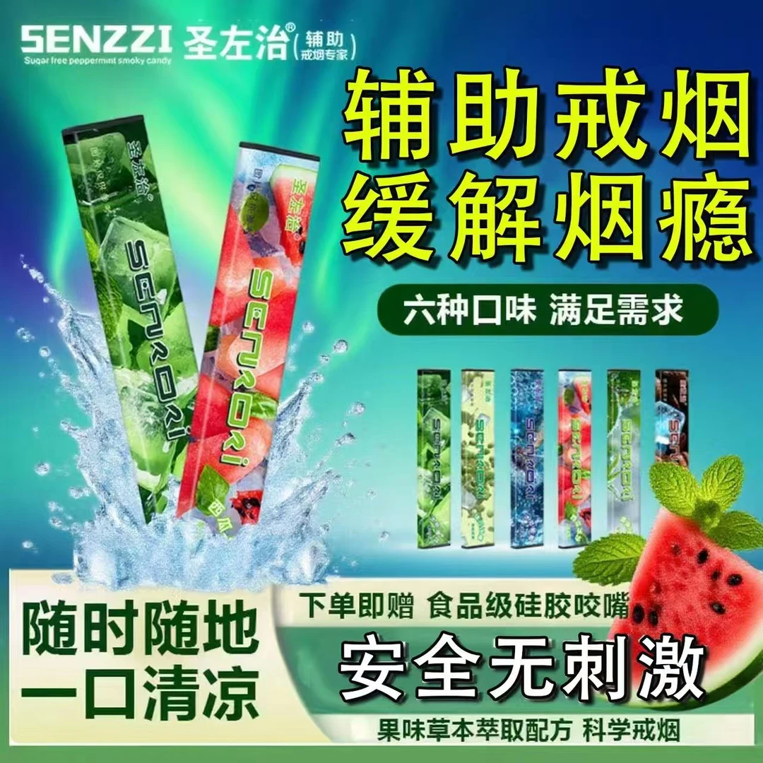 草本果味吸棒水果味清新替代品清凉薄荷吸棒便携辅助戒烟
