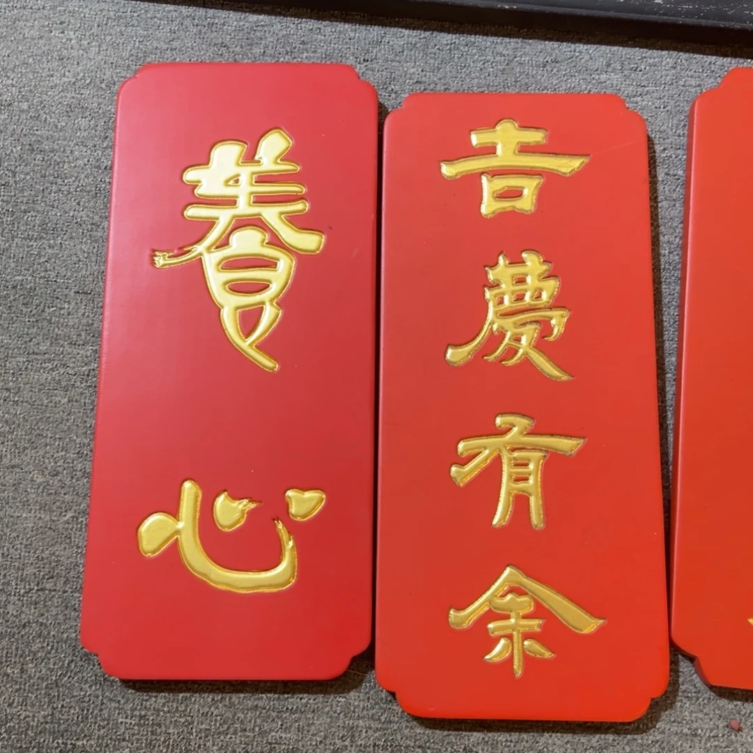 木吉庆有余福利价888