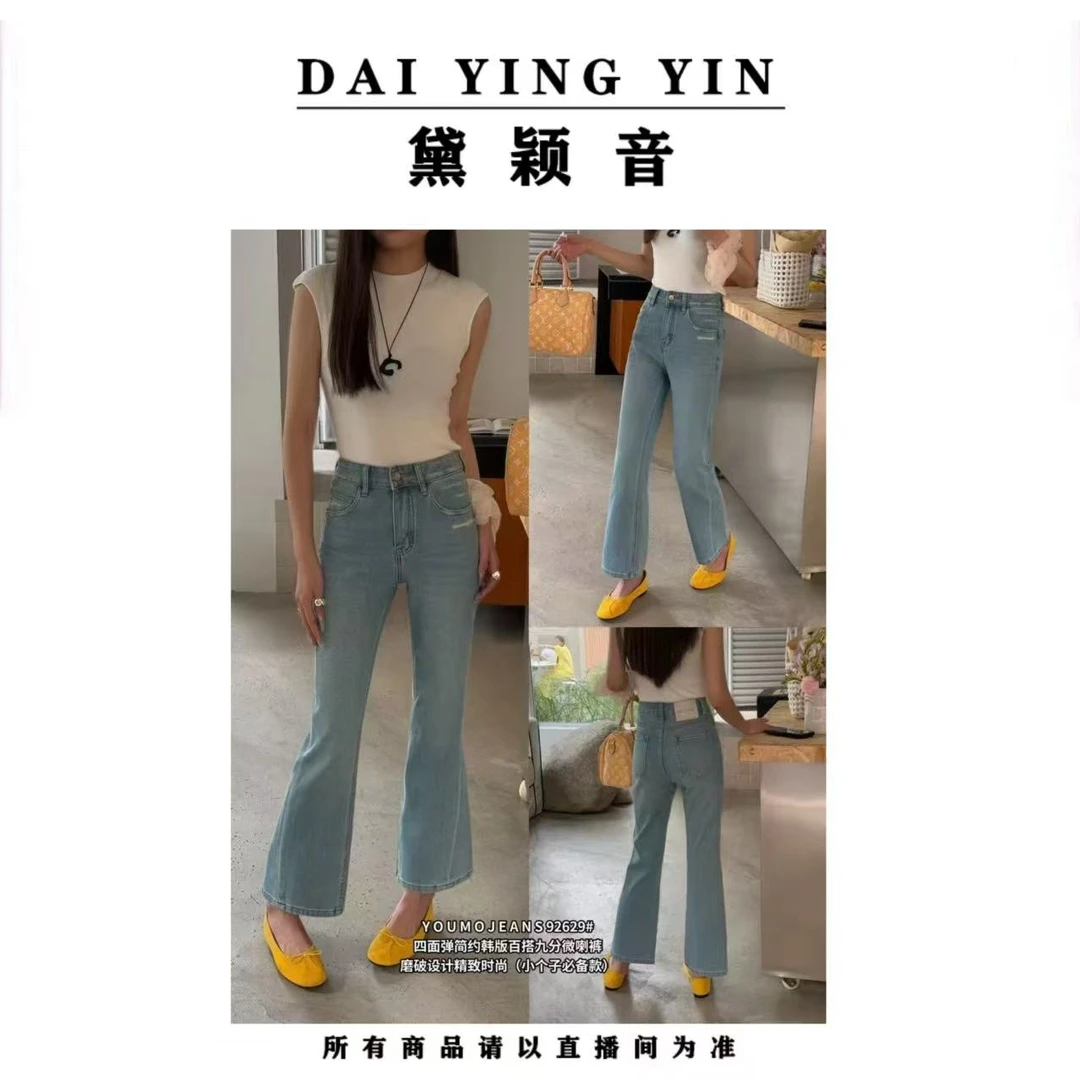 【代莹优选】92629四面弹简约韩版百搭九分微喇裤