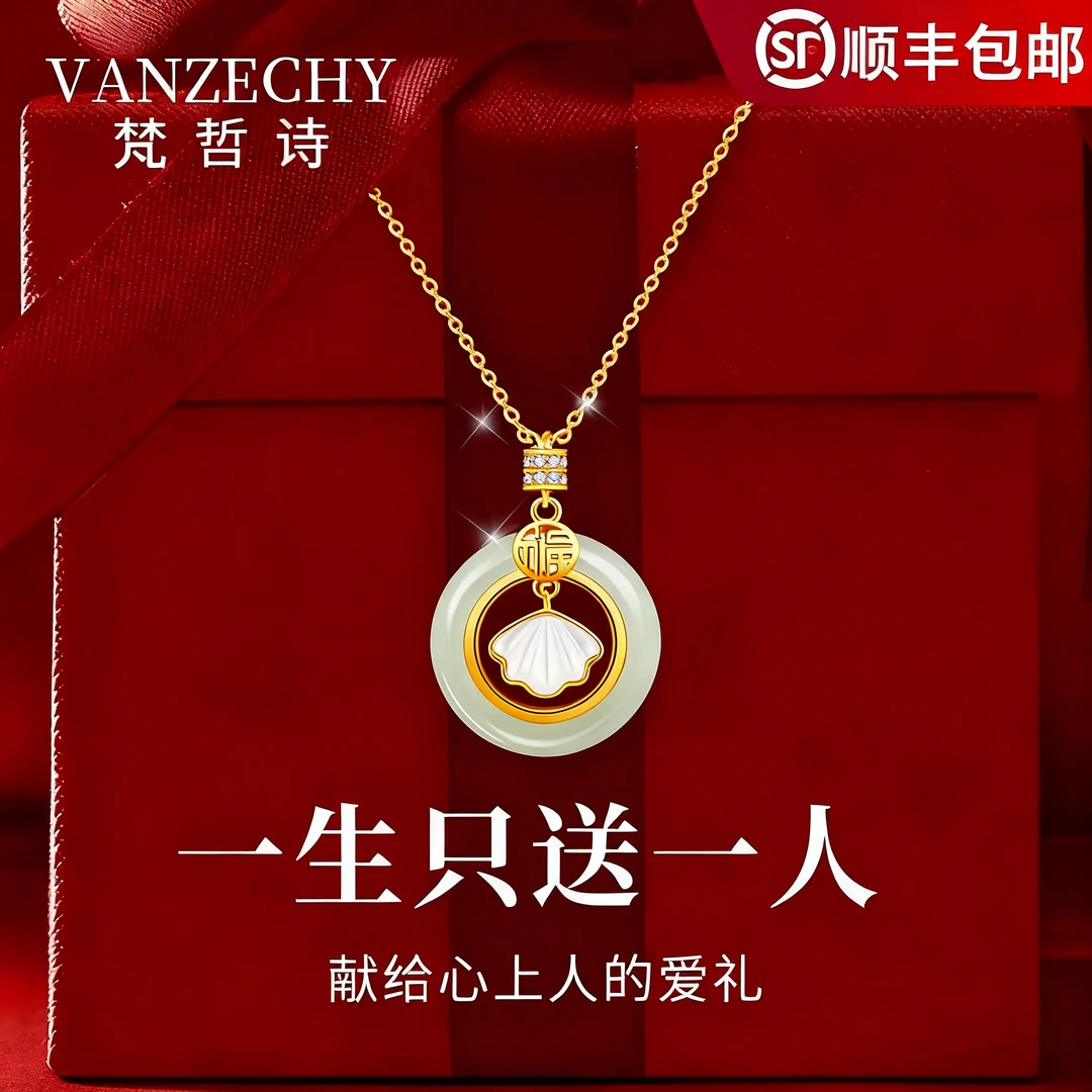 天然和田玉吊坠一贝子平安扣项链女款高级感圣诞节生日礼物送老婆商品图