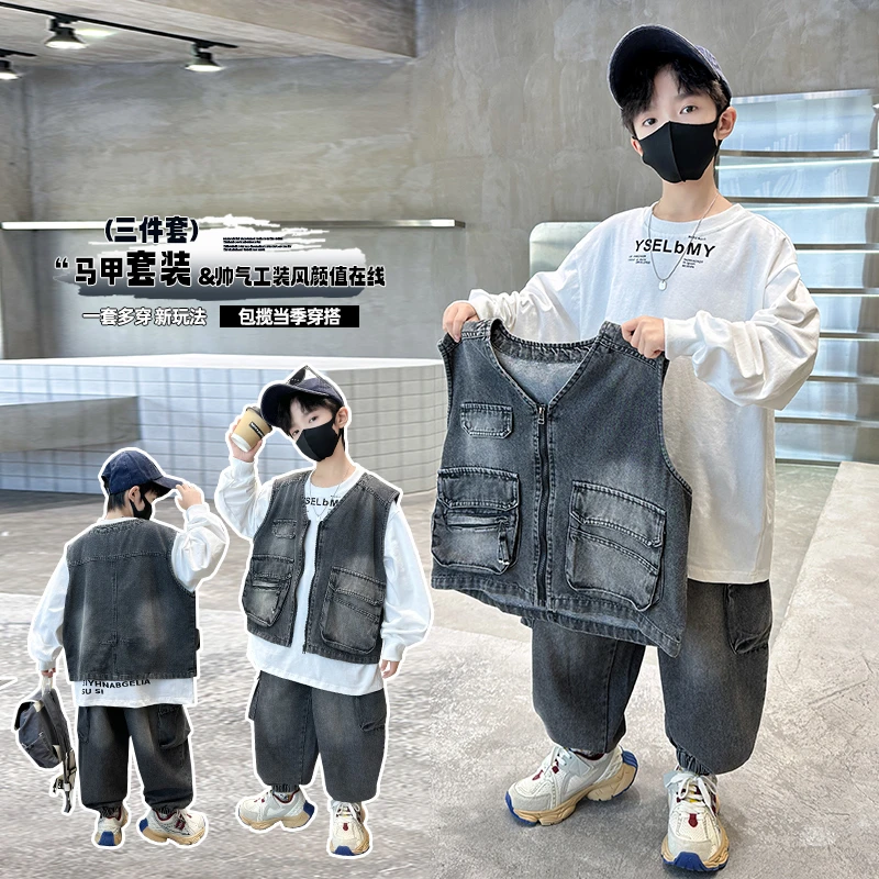 （130-180）男童中大童春秋新款时尚牛仔马甲套装&8332三件套