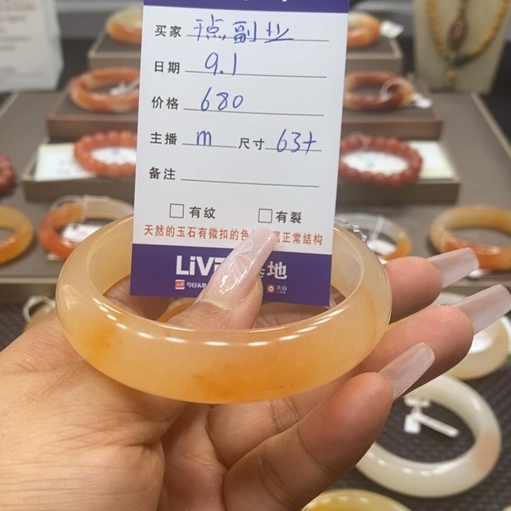 干***业未镶嵌石英质玉（黄龙玉）手镯