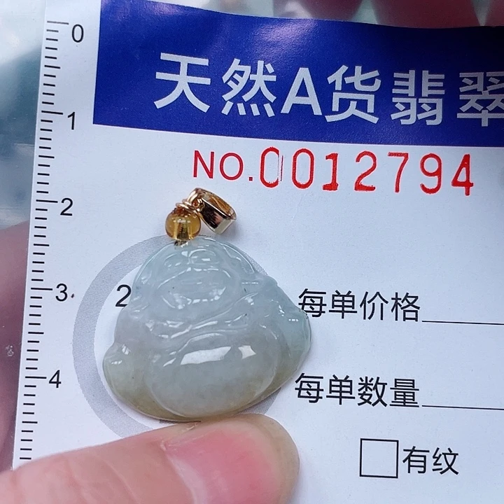 吊坠(赠链)未镶嵌翡翠
