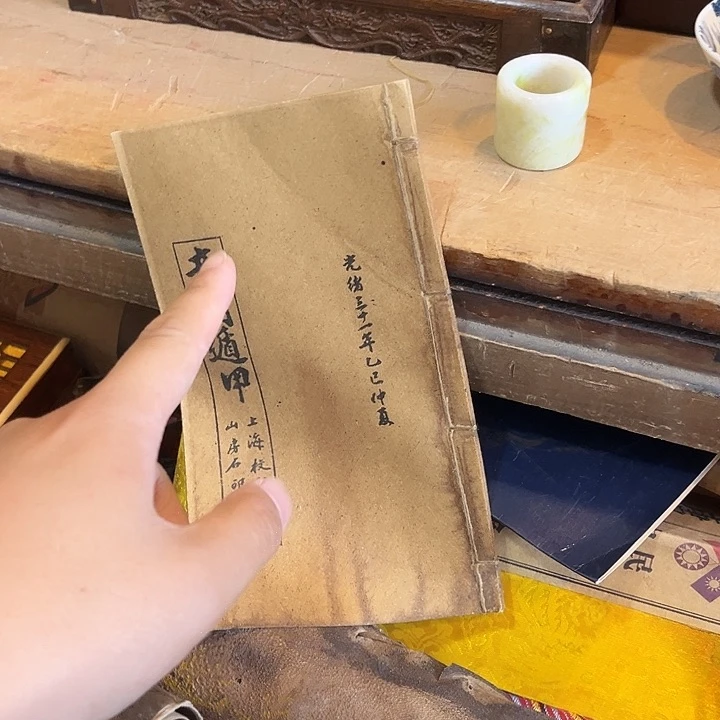 瓷片健健康康平平安安