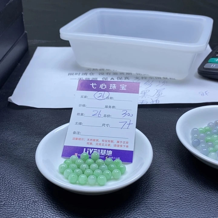 翡翠散珠翡翠翡翠26