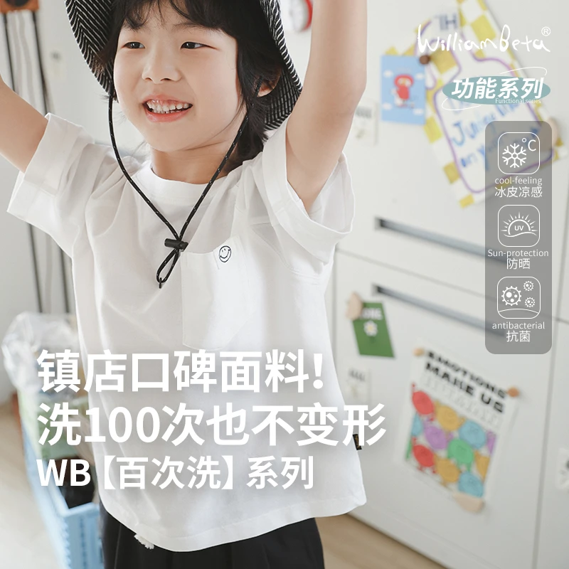 小新贝塔-【百次洗】~25夏新款宽松舒适凉感笑脸插肩儿童短袖T恤