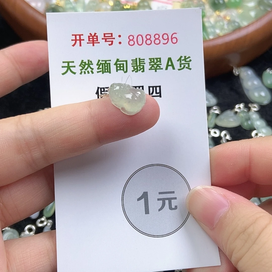 翡翠挂件未镶嵌翡翠