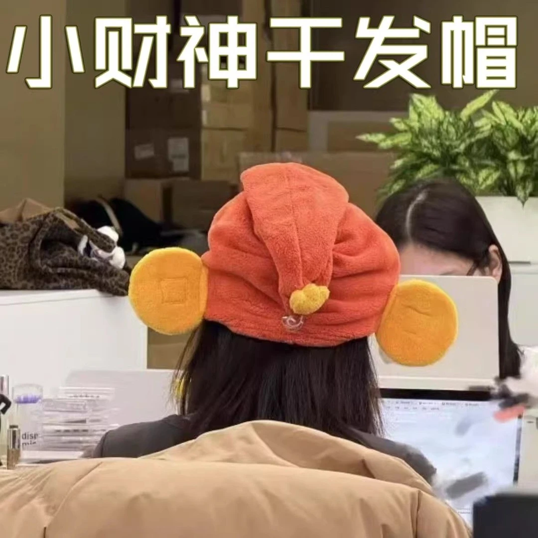 小红书同款小财神干发帽速速干洗头学生毛巾浴帽加厚吸水EET