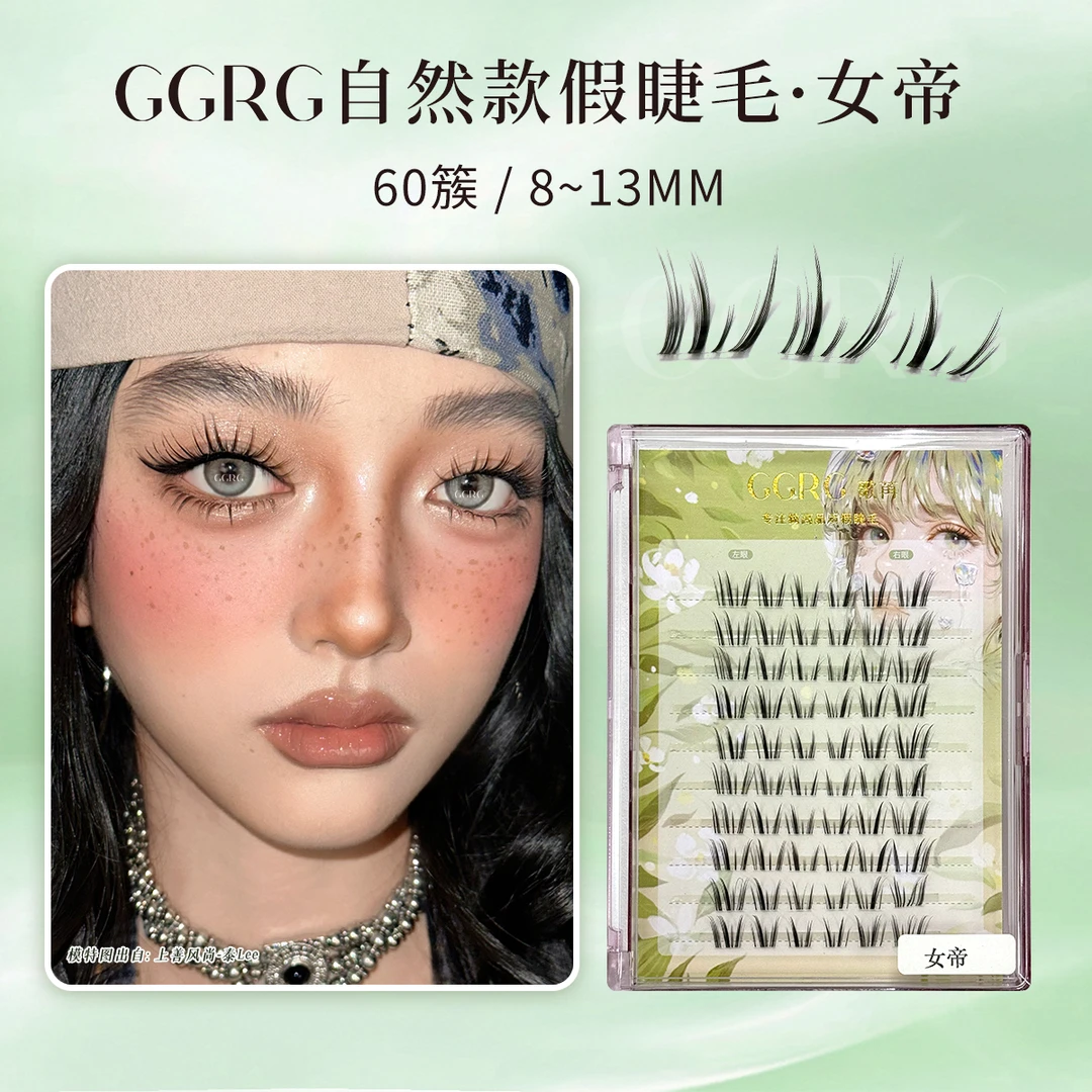 GGRG歌苒假睫毛女帝清透系假睫毛自然仿真假睫毛上镜款化妆师睫毛