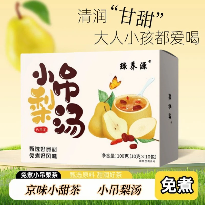 免煮老北京小吊梨汤雪梨汤茶包清甜甘润办公室养生泡水喝秋冬必备