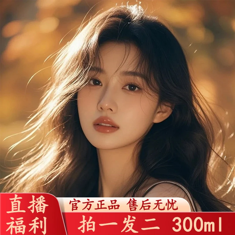 [拍一发二]虫草洗发水控油去屑植物精粹