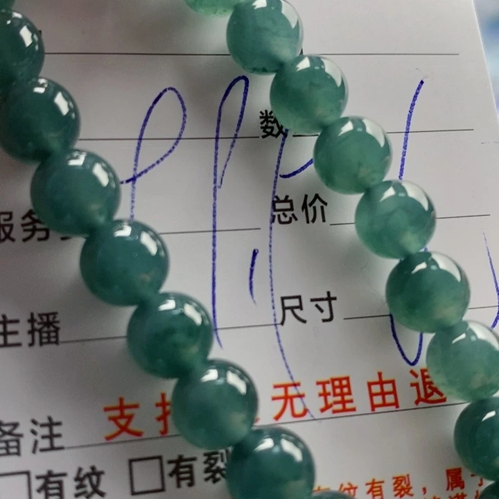 翡翠手链未镶嵌多样性