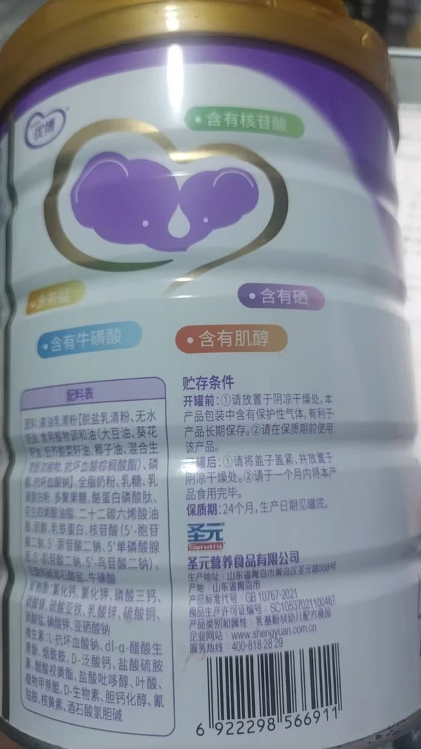 优跃盖诺安布瑞弗尼小分子老客户链接