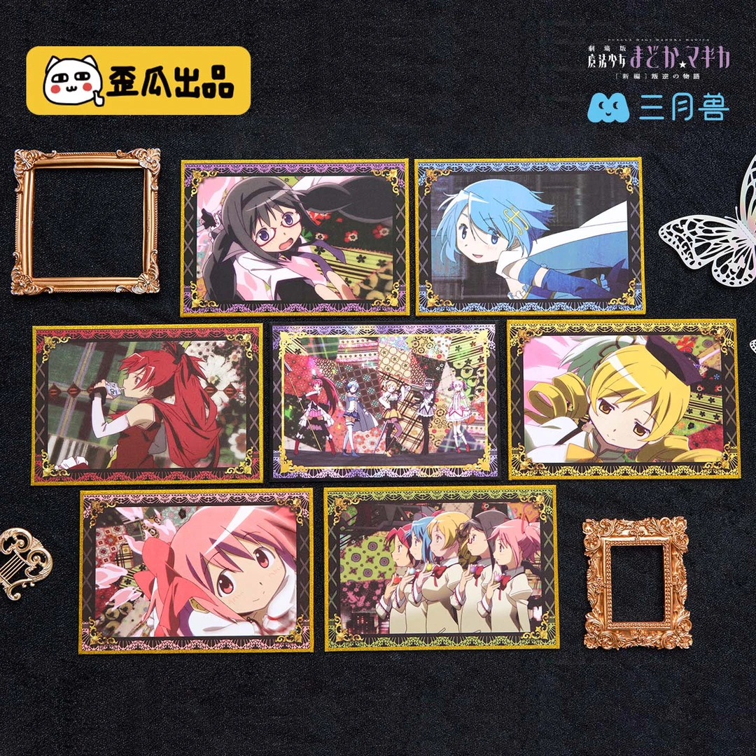 歪瓜出品魔法少女小圆 剧场版 新篇 叛逆的物语 闪耀时刻色纸盲盒