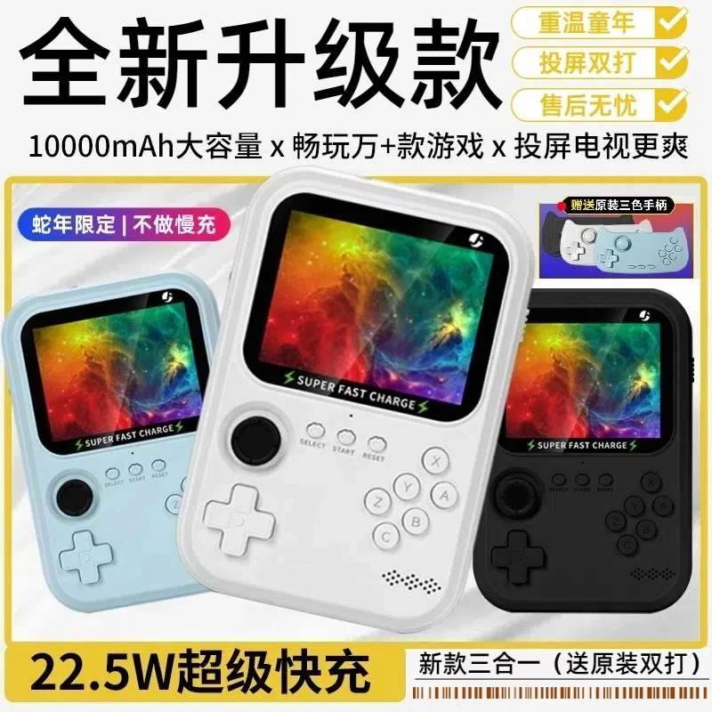 【新款限量拍1号送2号发3合1】超级快充10000毫安游戏投屏大电视MXD