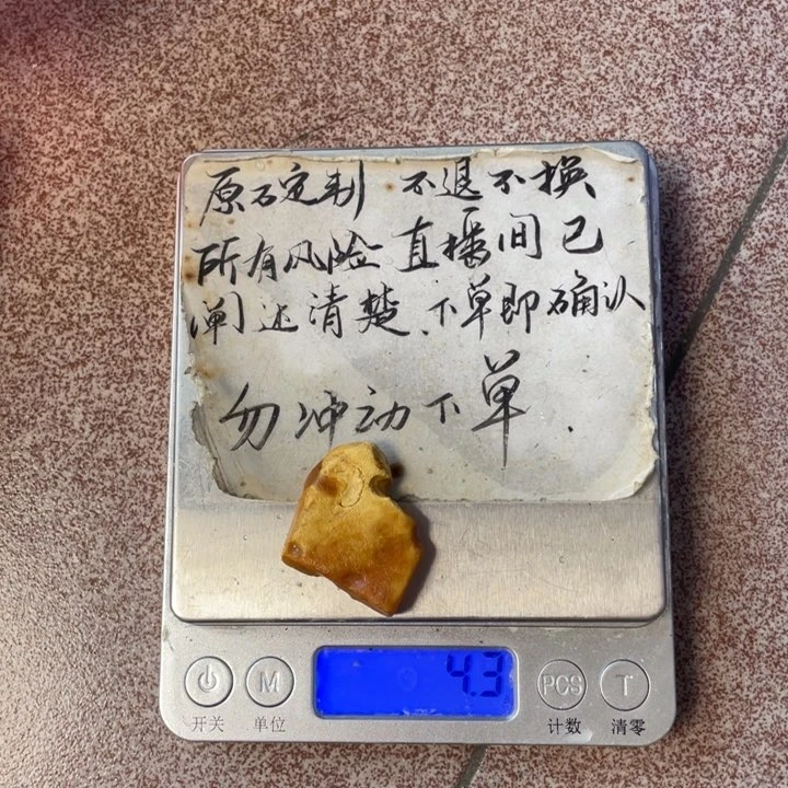 大***3定制琥珀未镶嵌蜜蜡