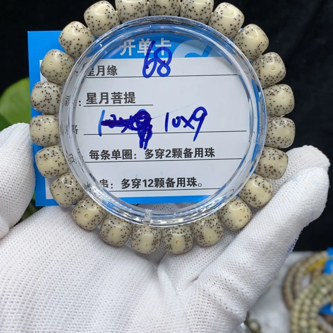 【闪购商品】吊坠星月菩提68？n k ko o o