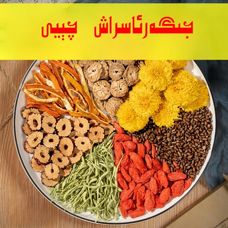 jigar asrax qeyi 正品正宗特级独立包装菊花茶
