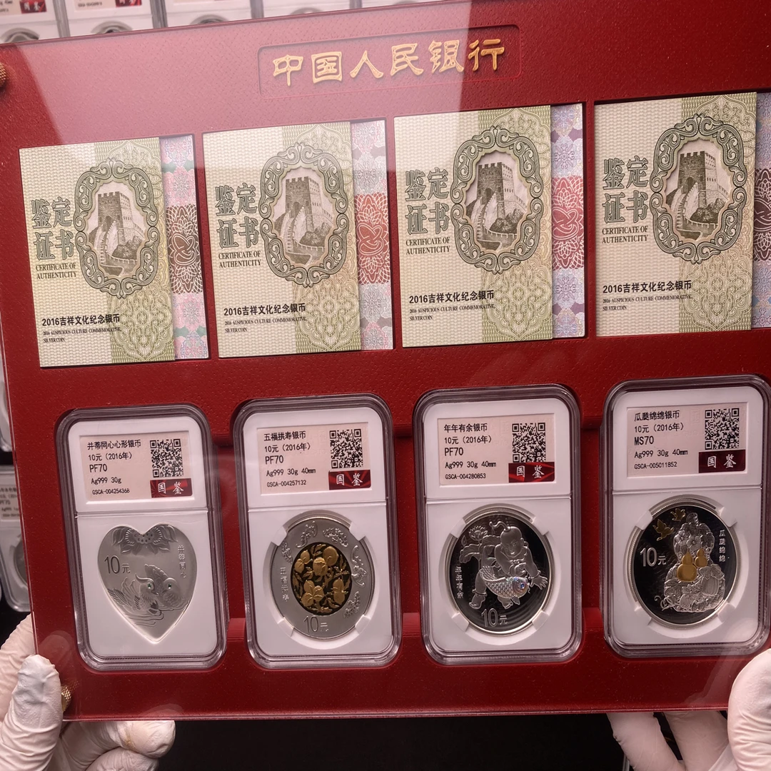 法定货币2016年吉祥文化全套纯银纪念币（全4枚带原证）
