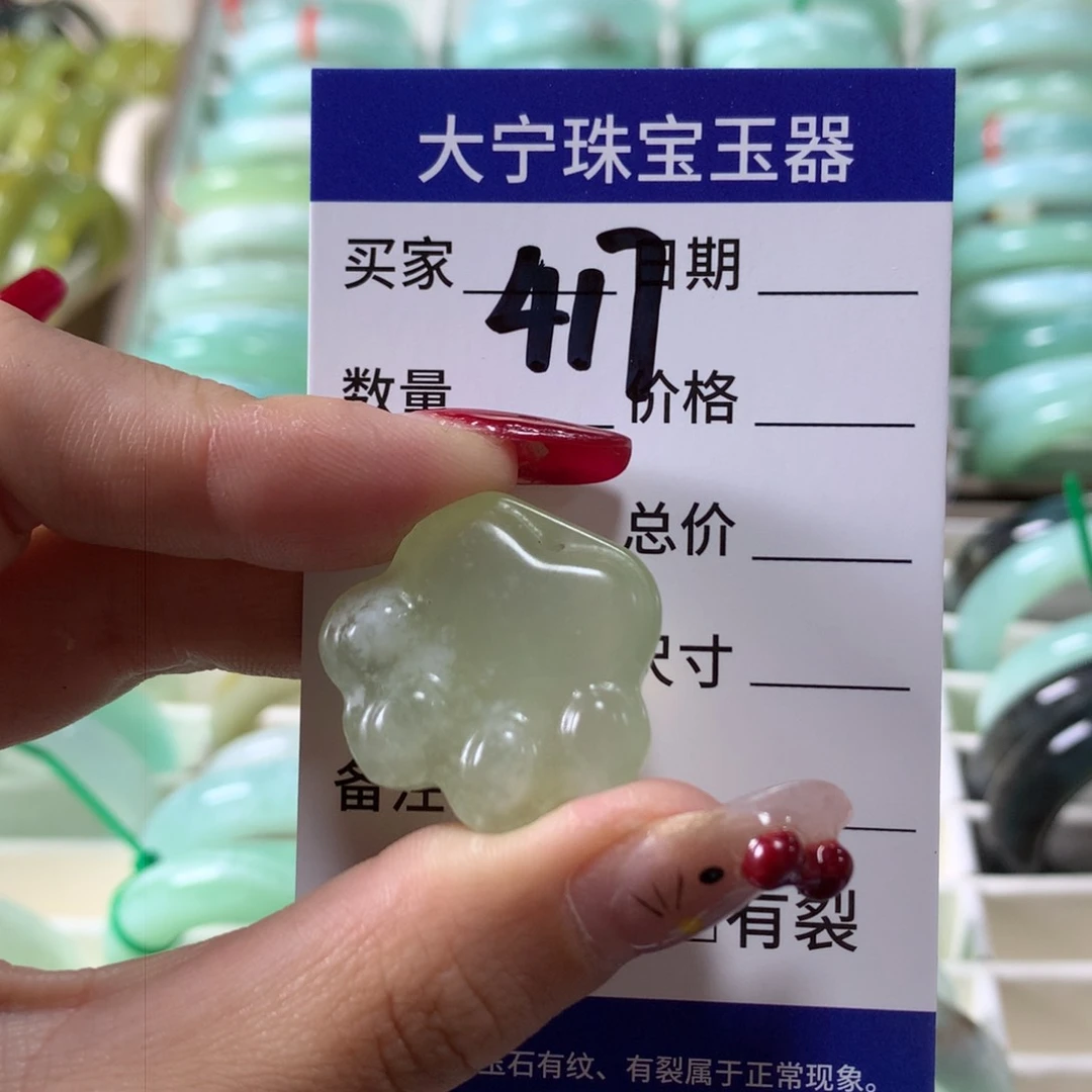 蛇纹石玉颈饰未镶嵌417
