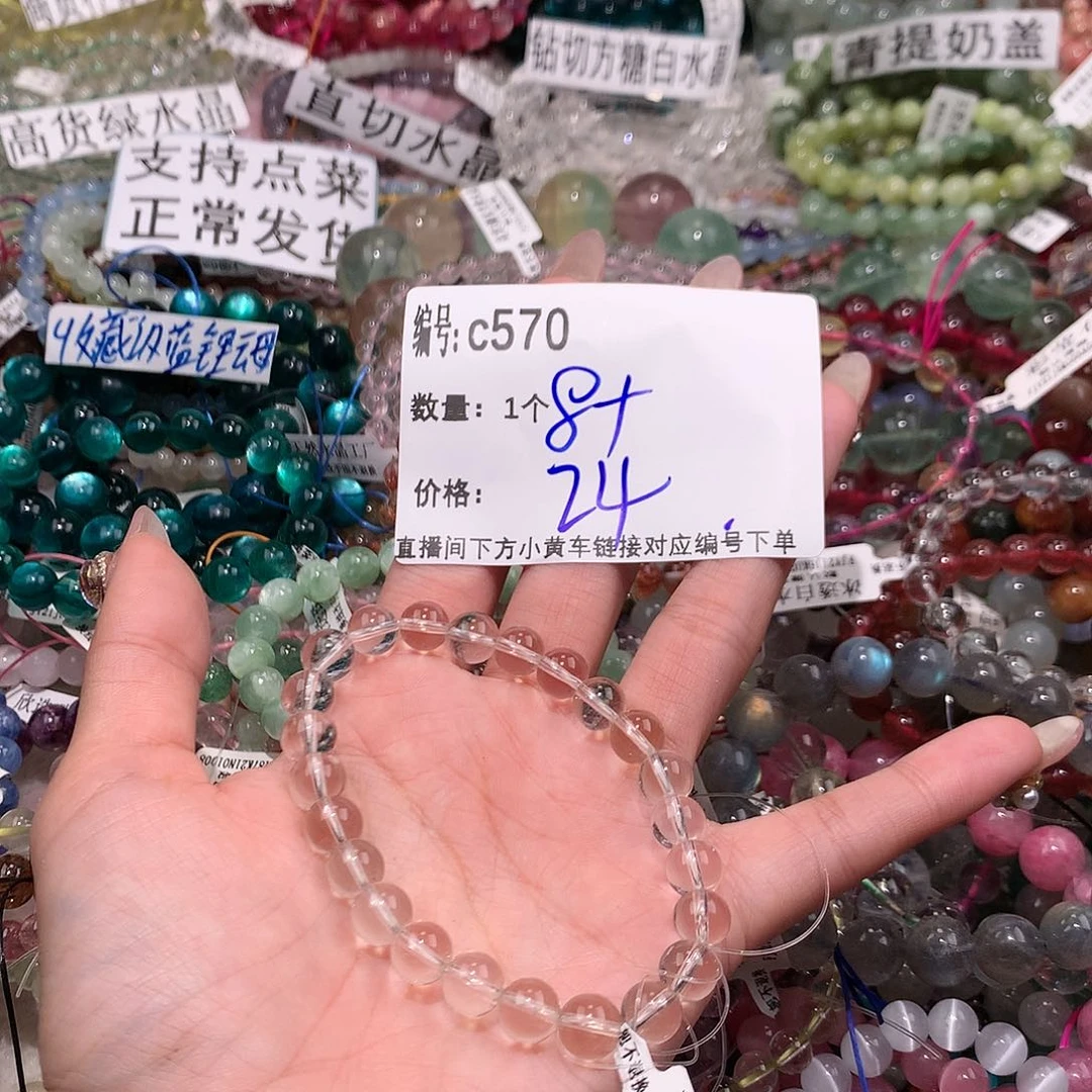 水晶手串未镶嵌570“k k k k k