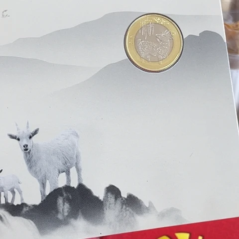 其他普通金属二羊纪念币卡册