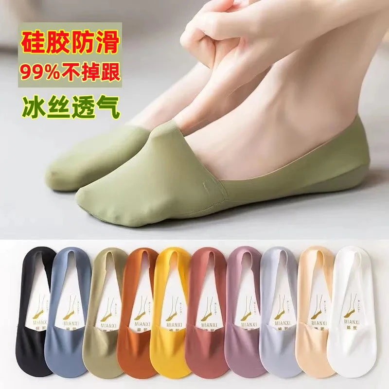 女士防滑不掉跟隐形船袜夏季薄款冰丝透气棉底吸汗袜子浅口女袜子