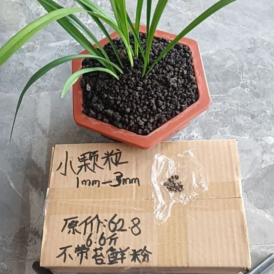 南***兰兰菌黑山土小颗粒6.6斤