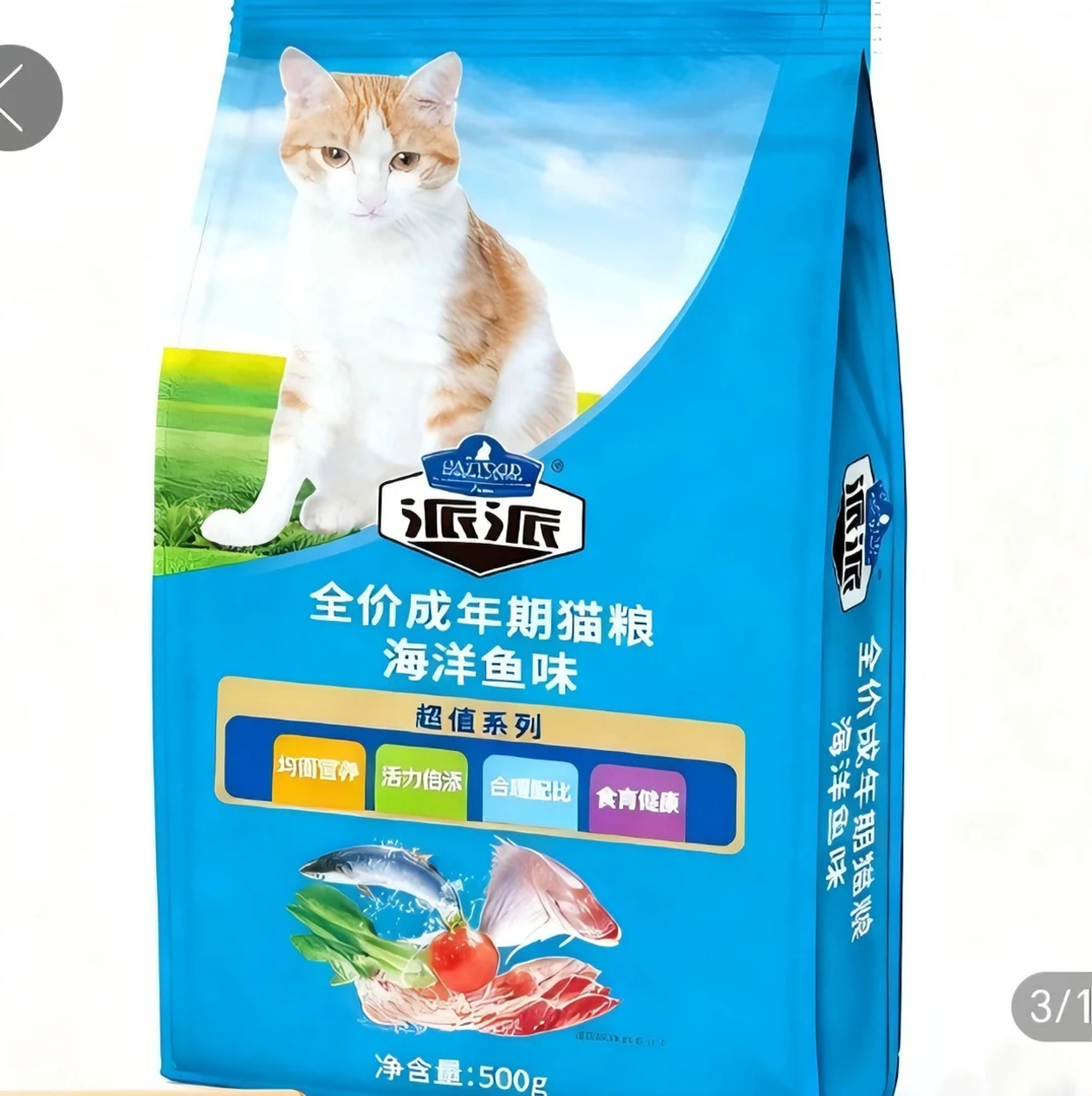 派派海洋鱼味香脆牛柳味全价猫粮成年猫幼猫及流浪猫500克/袋