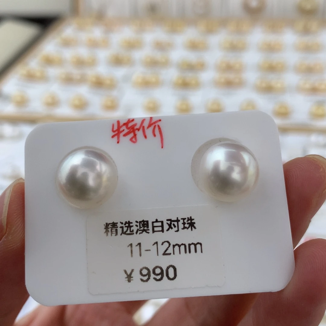 未镶嵌耳饰海水珍珠11.0澳白裸珠