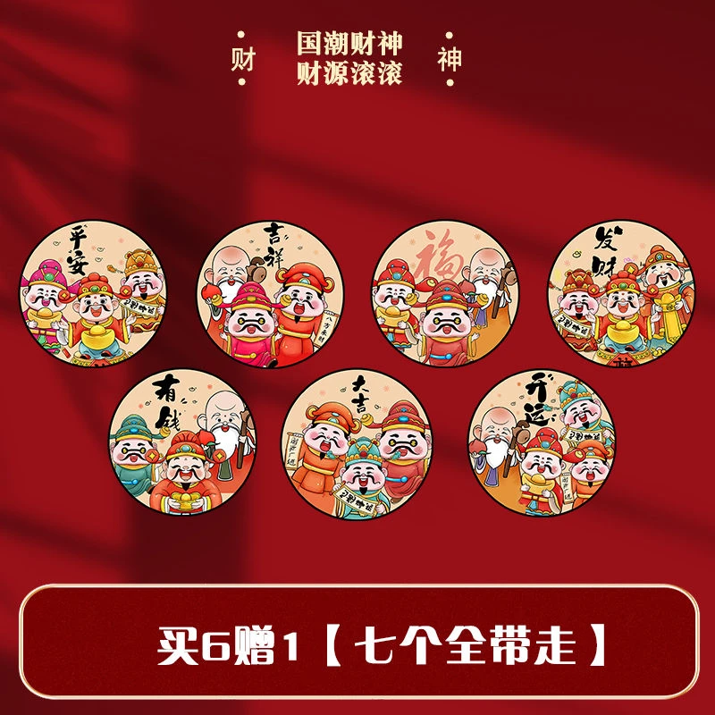 亚克力过年系列冰箱贴一套