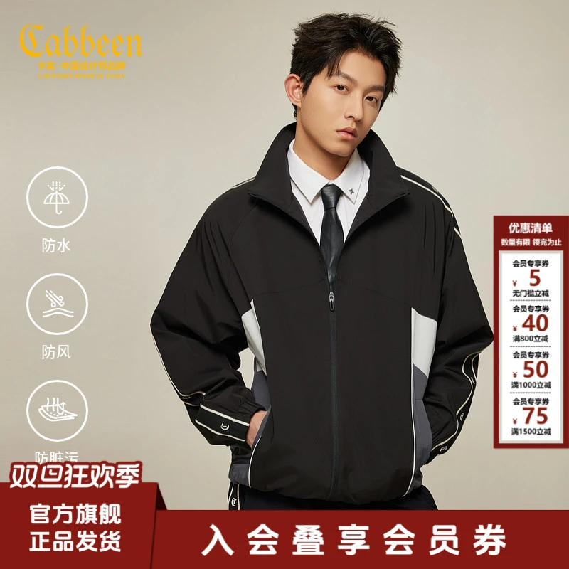 【撞色拼接】卡宾男装2025秋轻薄三防夹克运动立领防风防水男外套