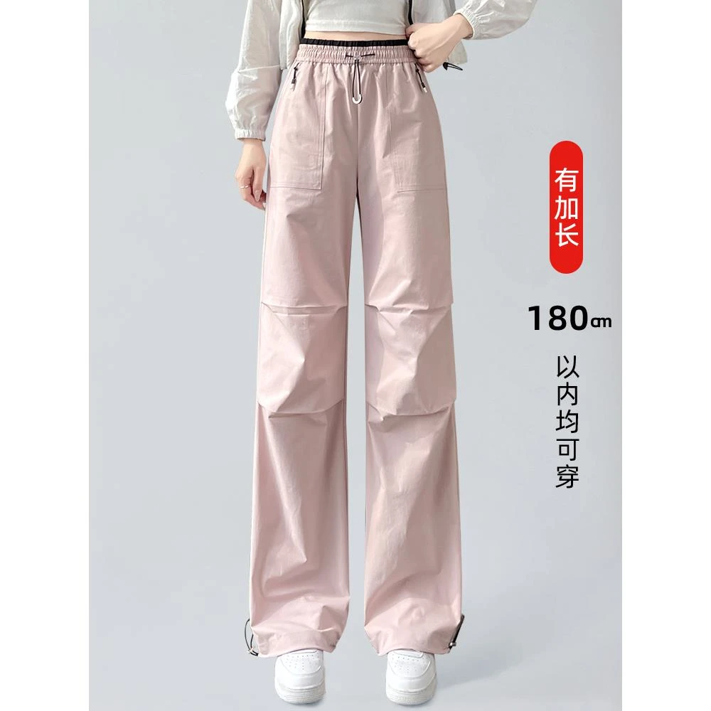 加长粉色休闲运动直筒工装裤女高个子2025春夏薄款速干美式伞兵裤