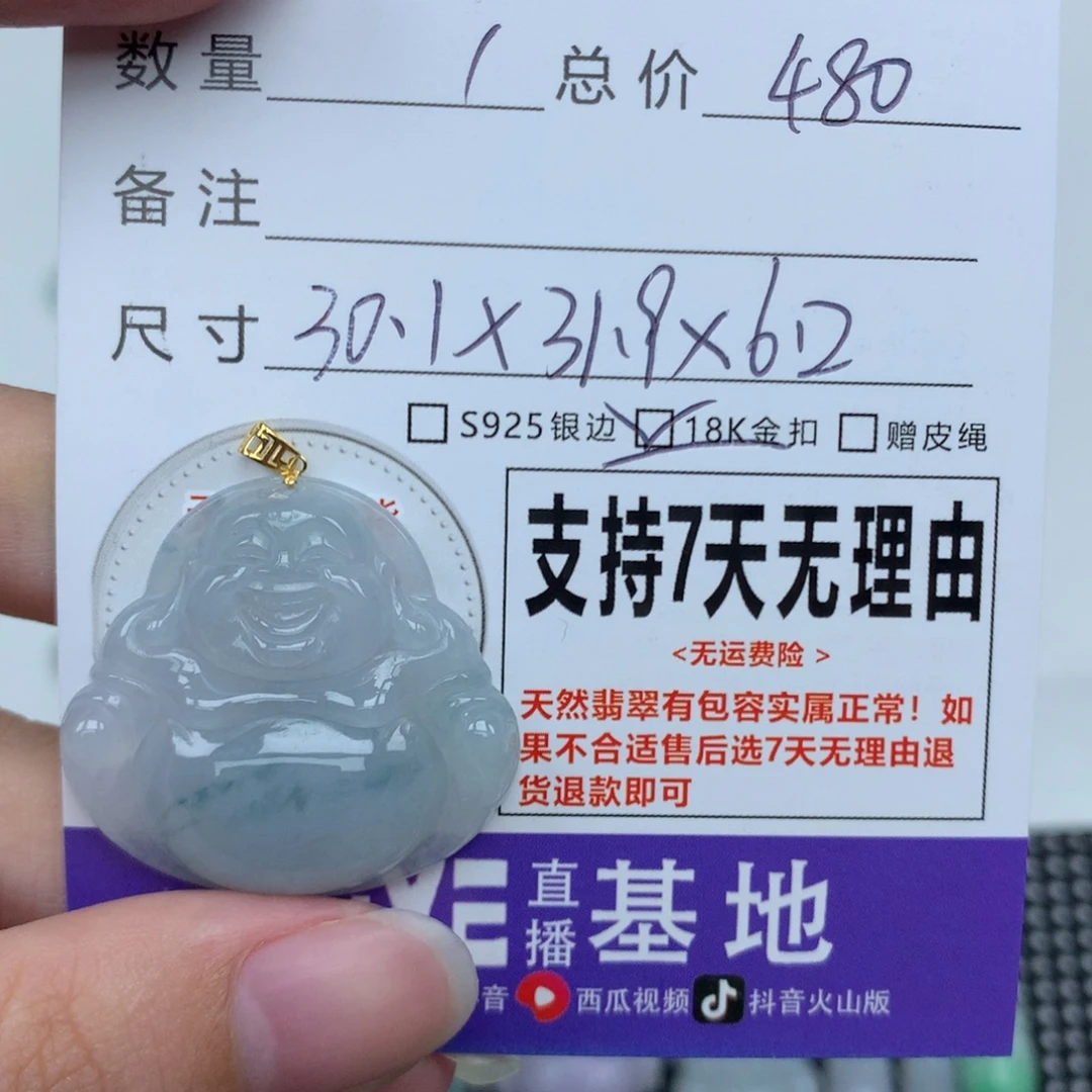 颈饰未镶嵌翡翠天然